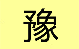 河南省部分城市至恩施大峽谷自駕游路線