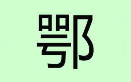 湖北部分城市至恩施大峽谷自駕游路線