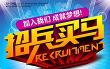 恩施大峽谷旅游開(kāi)發(fā)有限公司招聘公告