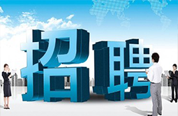 恩施大峽谷招聘公告