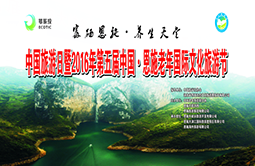 第五屆中國恩施老年國際文化旅游節(jié)開幕