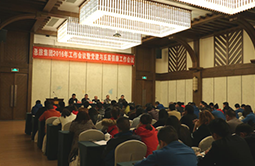 恩施集團召開2016年工作會議暨黨建與反腐倡廉會