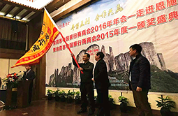 徐霞客中國(guó)旅行商會(huì)2016年會(huì)在恩施大峽谷舉行