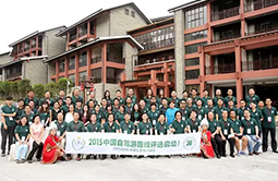 2015年度中國(guó)自駕游路線評(píng)選在恩施大峽谷啟動(dòng)