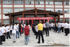 恩施大峽谷工會舉行興趣小組授旗儀式