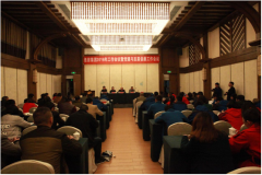 恩旅集團 召開2016年工作會議暨黨建和反腐倡廉工作會議