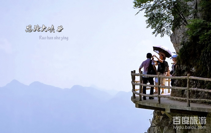 穿越恩施大峽谷---壯麗奇峰