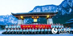 人民網(wǎng)：恩施大峽谷實(shí)景劇《龍船調(diào)》專場演出慰問抗洪官兵
