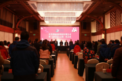 中共恩施旅游集團(tuán)有限公司隆重召開(kāi)第二屆黨員大會(huì)第一次會(huì)議