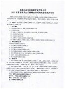 電腦及辦公耗材定點(diǎn)采購(gòu)競(jìng)爭(zhēng)性談判公告