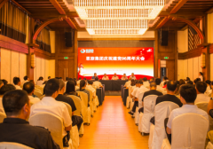 恩旅集團(tuán)召開(kāi)慶祝建黨96周年紀(jì)念大會(huì)