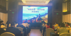 恩施騰龍洞大峽谷地質(zhì)公園導(dǎo)游專題培訓(xùn)