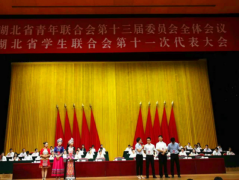 恩施大峽谷景區(qū)譚桂英當(dāng)選省青聯(lián)第十三屆委員會常委