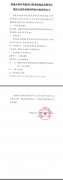 恩施大峽谷營地項(xiàng)目策劃及概念性規(guī)劃方案設(shè)計(jì)競(jìng)爭(zhēng)性談判中標(biāo)結(jié)果公示