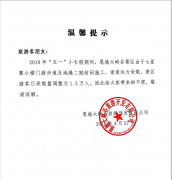 恩施大峽谷景區(qū)“五一”承載量的提示
