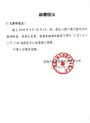 溫馨提示:景區(qū)入園人數(shù)已接近當日接待峰值，現(xiàn)停止售票