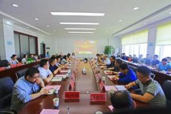 恩施大峽谷公司黨總支 召開(kāi)“家庭助廉”座談會(huì)