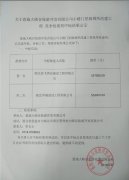 關(guān)于恩施大峽谷小樓門星級(jí)廁所改建工程競(jìng)爭(zhēng)性談判中標(biāo)結(jié)果公示