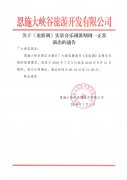 關(guān)于《龍船調(diào)》實(shí)景音樂劇暑期周一正常演出的公告
