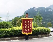 90后安保小哥，游客送給他錦旗