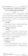 恩施大峽谷旅游開發(fā)有限公司、恩施馬鞍龍房地產(chǎn)開發(fā)有限公司2018—2019年度蔬菜、調(diào)料類定點(diǎn)采購公告