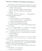 恩施大峽谷女兒湖景區(qū)綜合開發(fā)項目滑雪場設計競爭性磋商公告