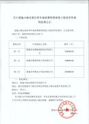 恩施大峽谷景區(qū)停車場收費(fèi)系統(tǒng)