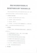 重慶樓宇電梯冷光屏廣告項(xiàng)目競爭性談判文件