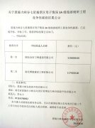 關(guān)于恩施大峽谷七星寨景區(qū)母子情深3A級(jí)旅游廁所工程競(jìng)爭(zhēng)性磋商結(jié)果公示