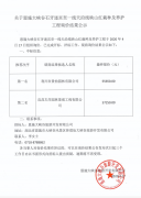 恩施大峽谷石芽迷宮至一線天沿線映山紅栽種及養(yǎng)護采購詢價結果公示