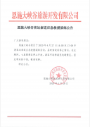 恩施大峽谷客運索道應急救援演練公告