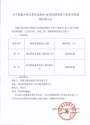 關(guān)于恩施大峽谷景區(qū)迎客松3A級旅游廁所工程競爭性磋商結(jié)果公示