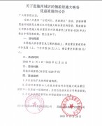關(guān)于恩施州居民索道半價優(yōu)惠的公告