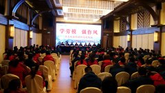 學勞模、強作風 讓大峽谷的旗幟高高飄揚 恩施大峽谷公司2021年職工大會召開