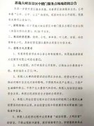 恩施大峽谷景區(qū)中樓門服務(wù)點(diǎn)場(chǎng)地招租公告