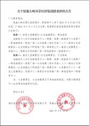 關(guān)于恩施大峽谷景區(qū)游覽線路更新的公告