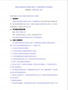 恩施大峽谷旅游開發(fā)有限公司職工工作服采購項(xiàng)目競(jìng)爭(zhēng)性磋商公告