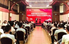 恩施大峽谷公司黨總支隆重召開慶祝中國(guó)共產(chǎn)黨成立100周年大會(huì)