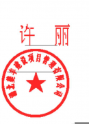 七星寨景區(qū)懸棺高升段1-2號及母子情深段1-4號商鋪項目競爭性磋商公告（第二次）