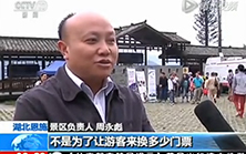 央視再次聚焦恩施大峽谷文明出游舉措