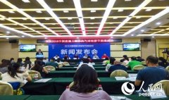 人民 網(wǎng)：2016中國(guó)恩施大峽谷熱氣球旅游節(jié)發(fā)布會(huì)在武漢召開(kāi)