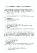 恩施大峽谷景區(qū)2017年度定點(diǎn)采購(gòu)競(jìng)爭(zhēng)性談判公告