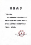 溫馨提示