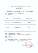 關于恩施大峽谷污水處理設施運營管理服務詢價結果公示