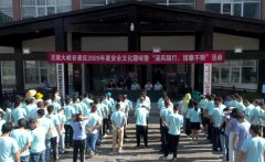 恩施大峽谷景區(qū)開(kāi)展2020年度安全文化趣味運(yùn)動(dòng)會(huì)暨“清風(fēng)隨行，接廉不斷”活動(dòng)