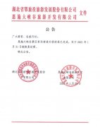 恩施大峽谷景區(qū)客運(yùn)索道恢復(fù)運(yùn)營公告
