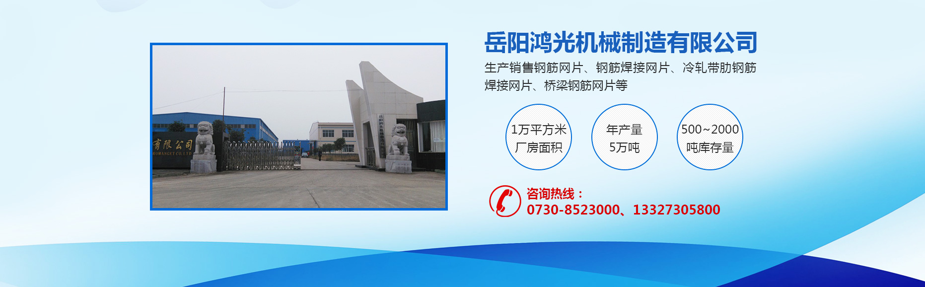 岳陽鴻光機械制造有限公司 岳陽鴻光機械制造有限公司